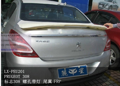 【LX品牌 標(biāo)志308 帶燈尾翼 支持安裝 噴漆】?jī)r(jià)格,廠家,圖片,尾翼/定風(fēng)翼,東莞市南城寶車(chē)汽車(chē)裝飾用品店-