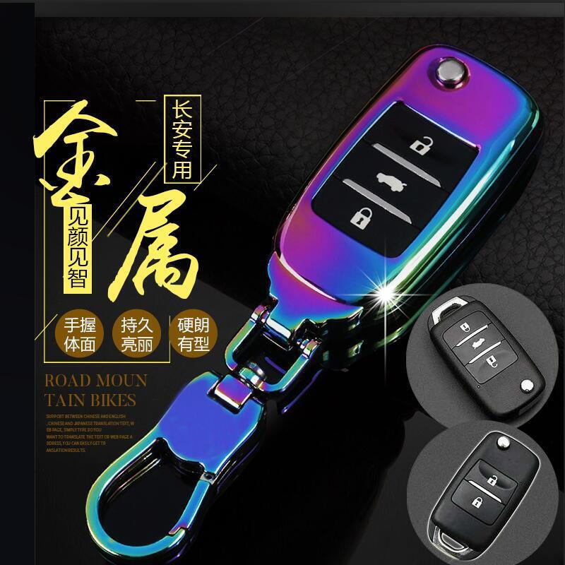 精選好物 長安逸動dt/xt悅翔v7 cs55 cs75 cs35 cs15汽車鑰匙改裝套包殼改裝男 幻彩藍(lán)【插鑰匙啟動款】A款