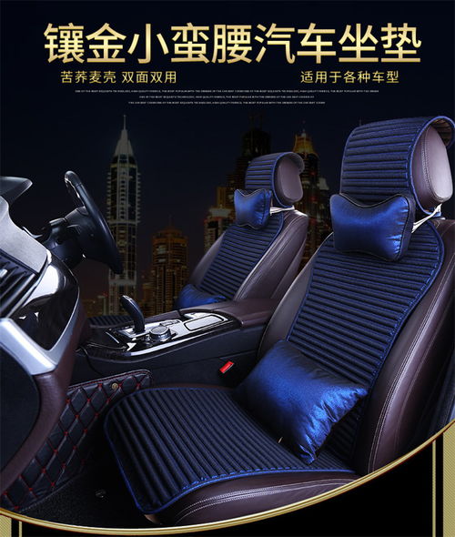 柏臣車飾蕎麥殼四季通用小蠻腰汽車坐套 福卡商城