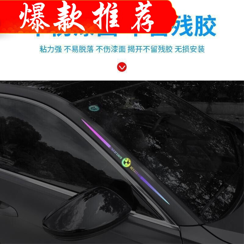 個性車飾新寵 七彩鐳射反光貼紙改裝指南