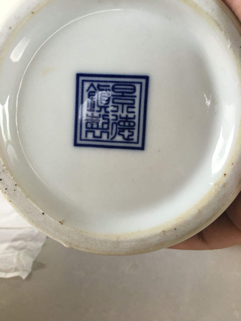 底款是景德鎮(zhèn)制,這個(gè)是現(xiàn)代的嗎?_知道
